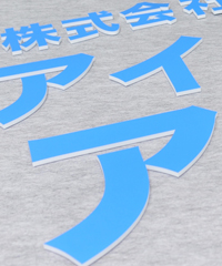 ■切文字（100mm角）